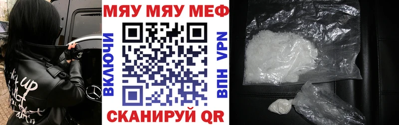 МЯУ-МЯУ кристаллы  Демидов 